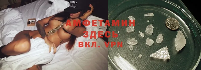 Amphetamine VHQ Тырныауз